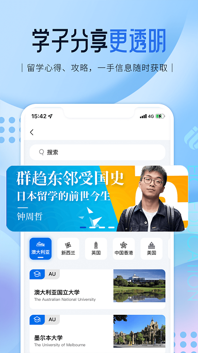 启德留学app最新版