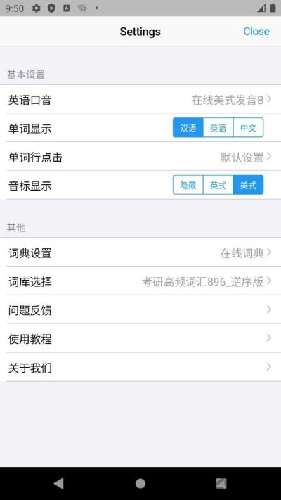 List背单词app