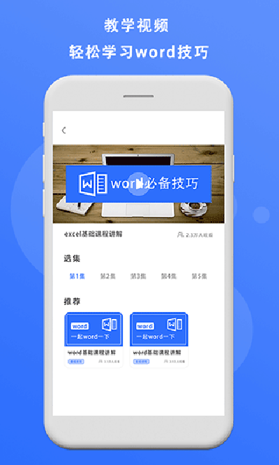 熊猫办公app