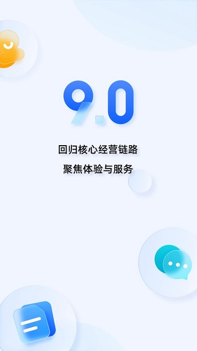 淘宝卖家版app最新版(千牛)