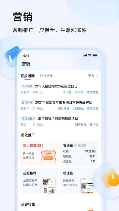 淘宝卖家版app最新版(千牛)