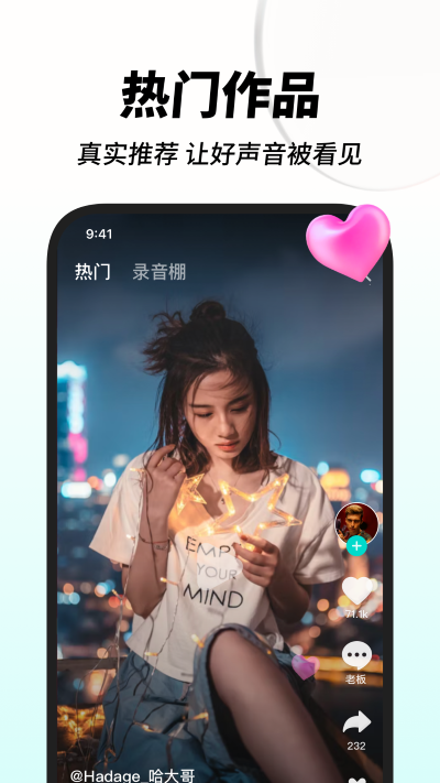 嗨歌app