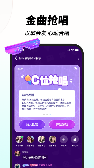 嗨歌app