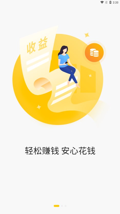 华夏帮扶APP