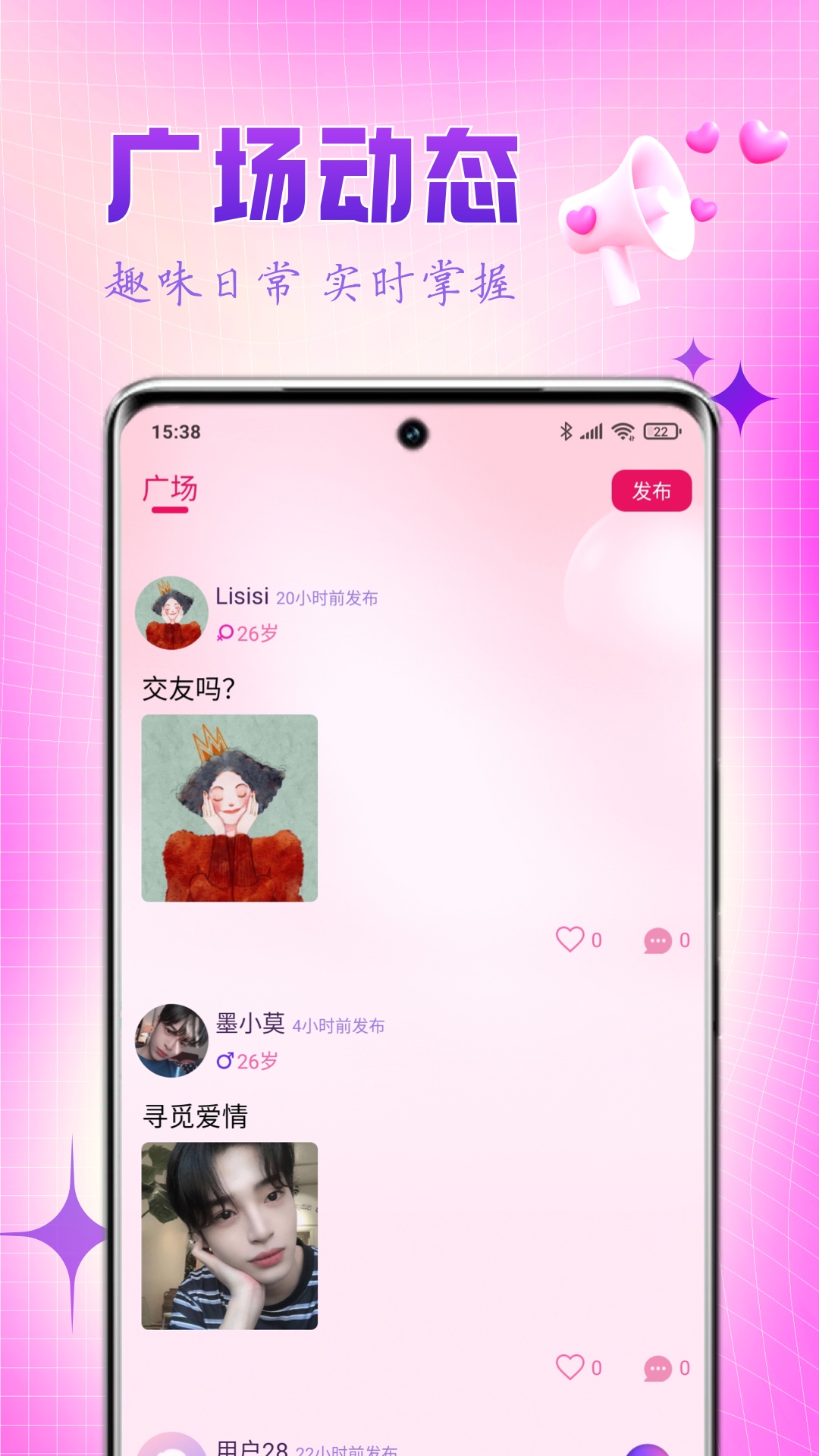 乐缘app