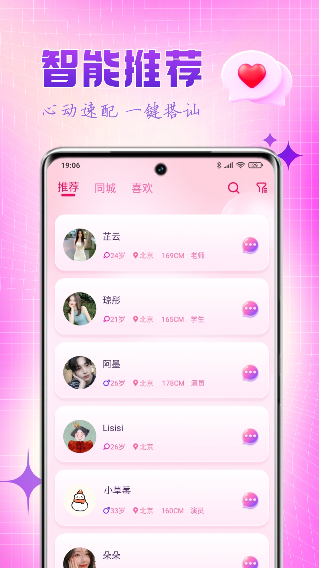 乐缘app