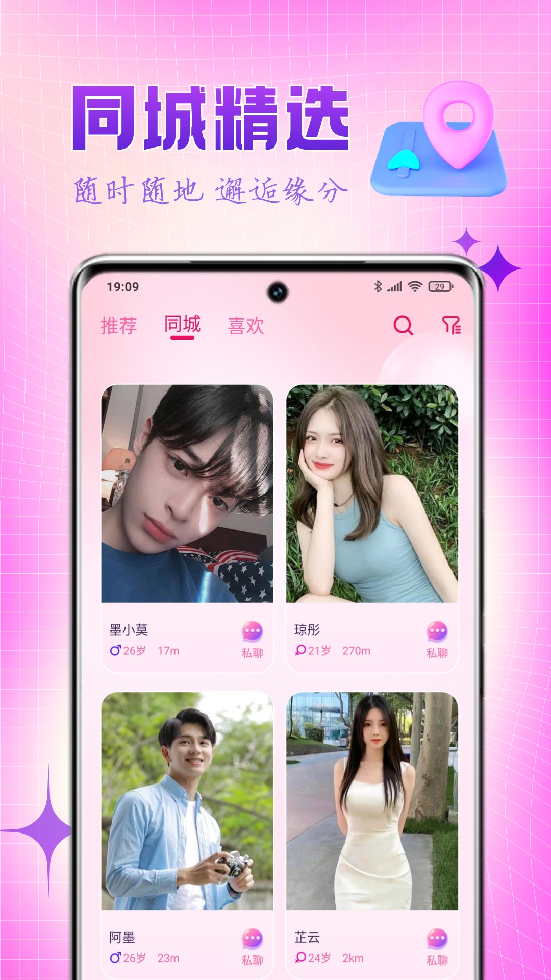 乐缘app