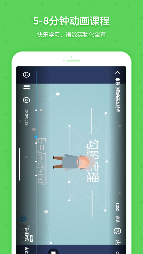 洋葱学园合作校版app