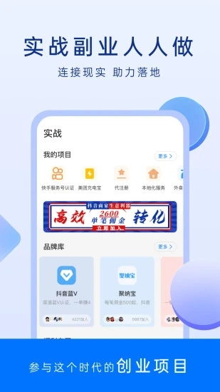 谋事app