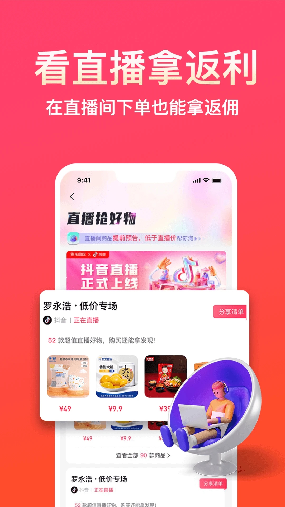 易米国际app