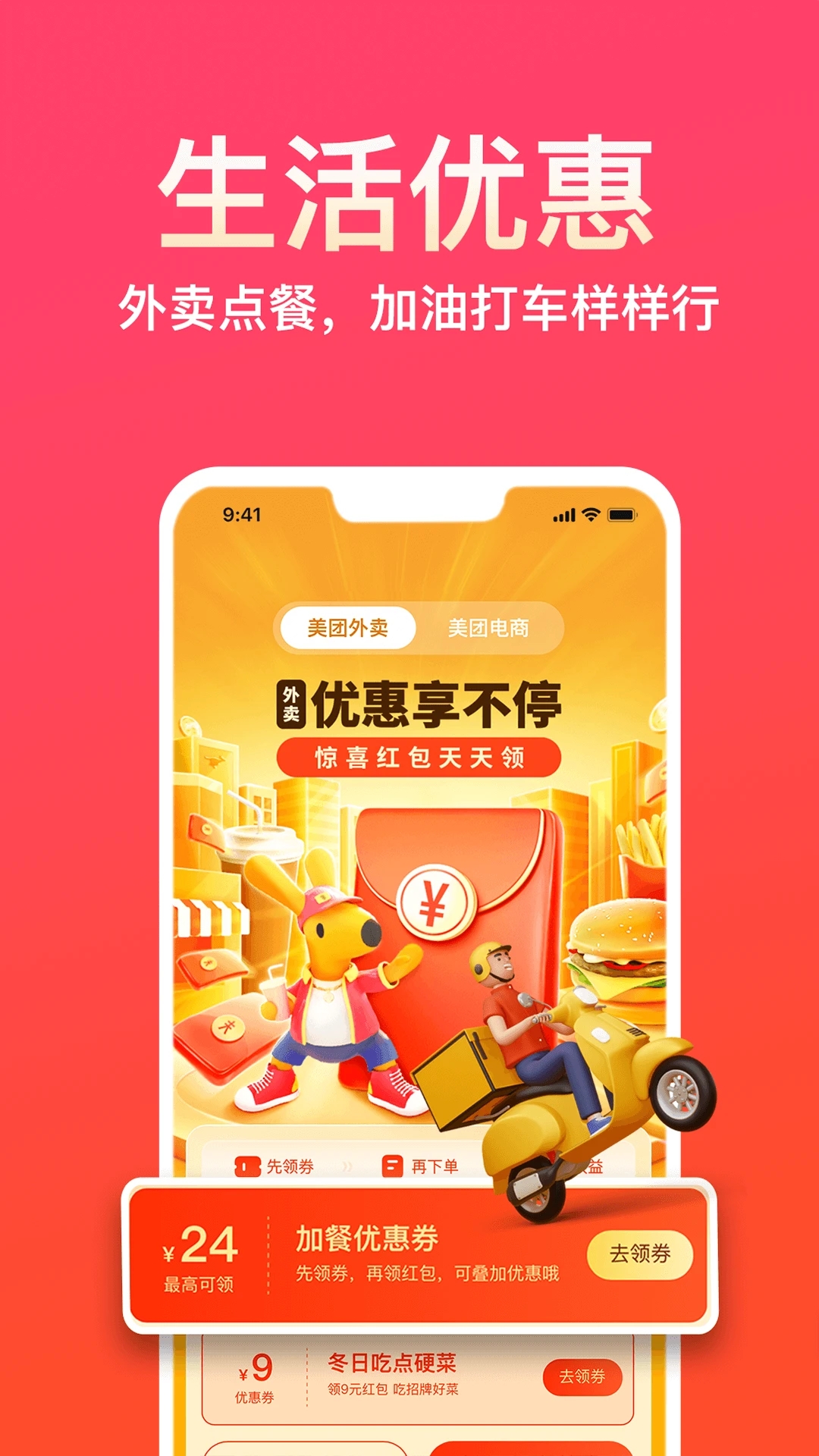 易米国际app