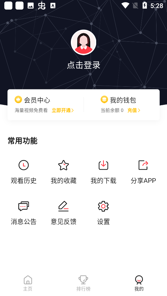 萌番app