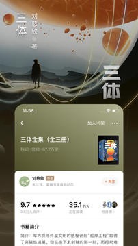 番茄阅读app