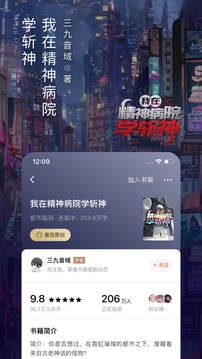 番茄阅读app