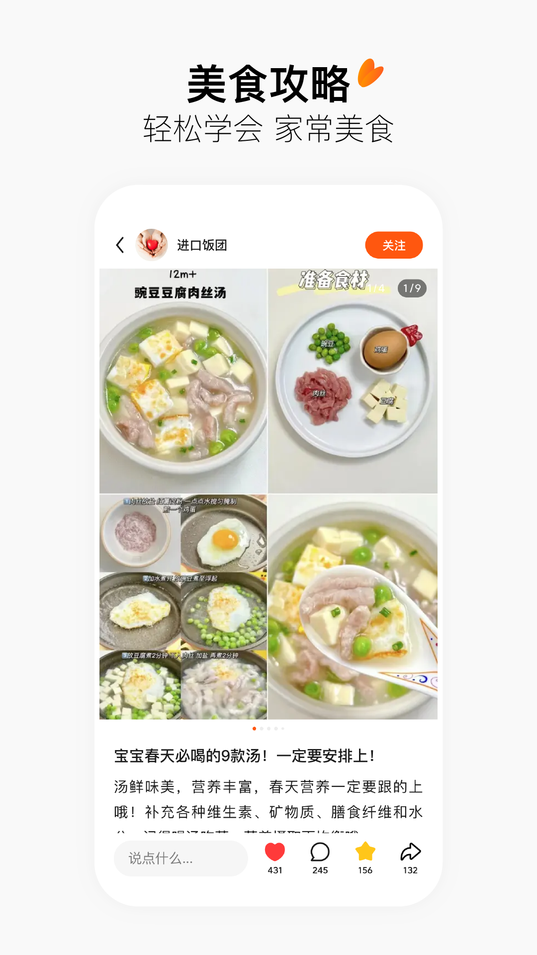 抖音有柿App