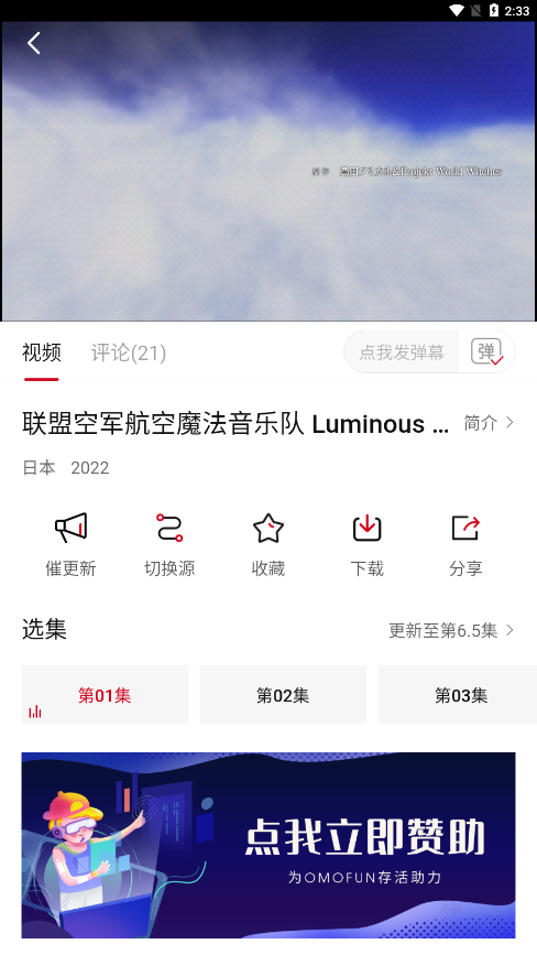 OmoFun官方版App