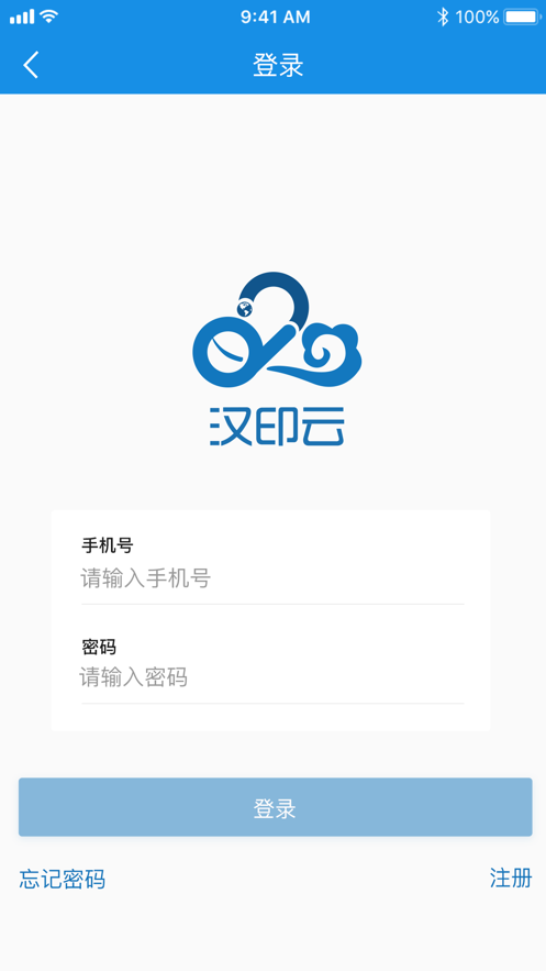 汉印云app