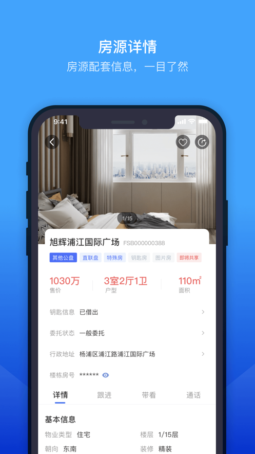 ETC门店管理app