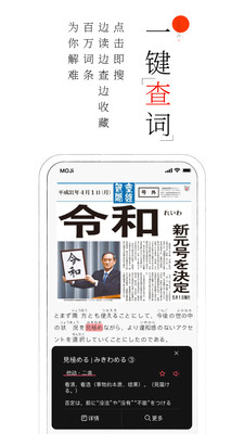 MOJi阅读安卓app