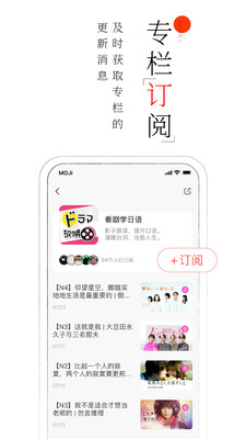 MOJi阅读安卓app