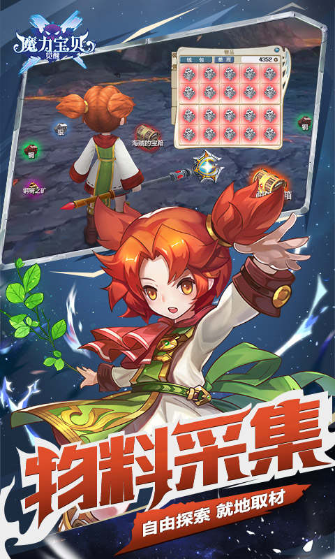 魔力宝贝觉醒复古魔力