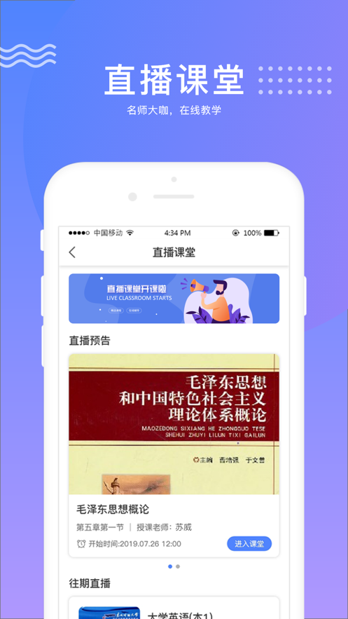 华莘学堂app