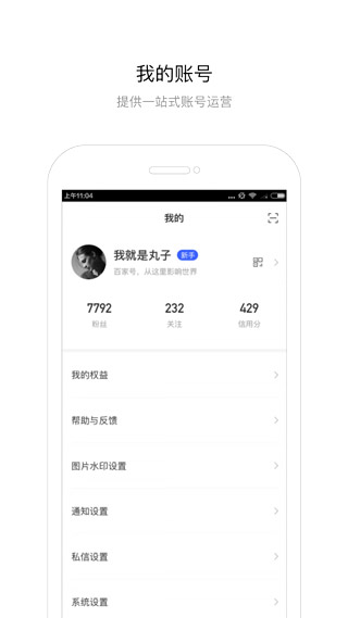 百家号app官方最新版