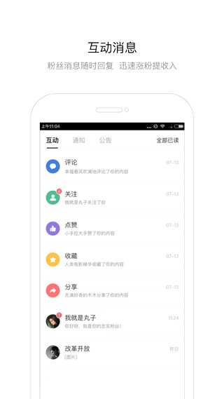 百家号app官方最新版