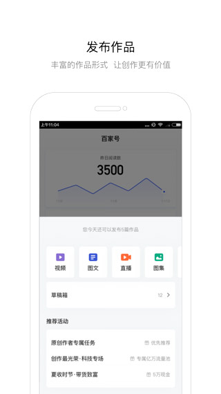 百家号app官方最新版