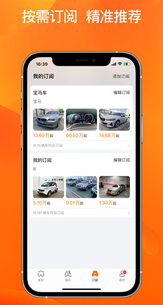 联盟拍app