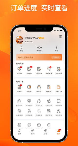 联盟拍app