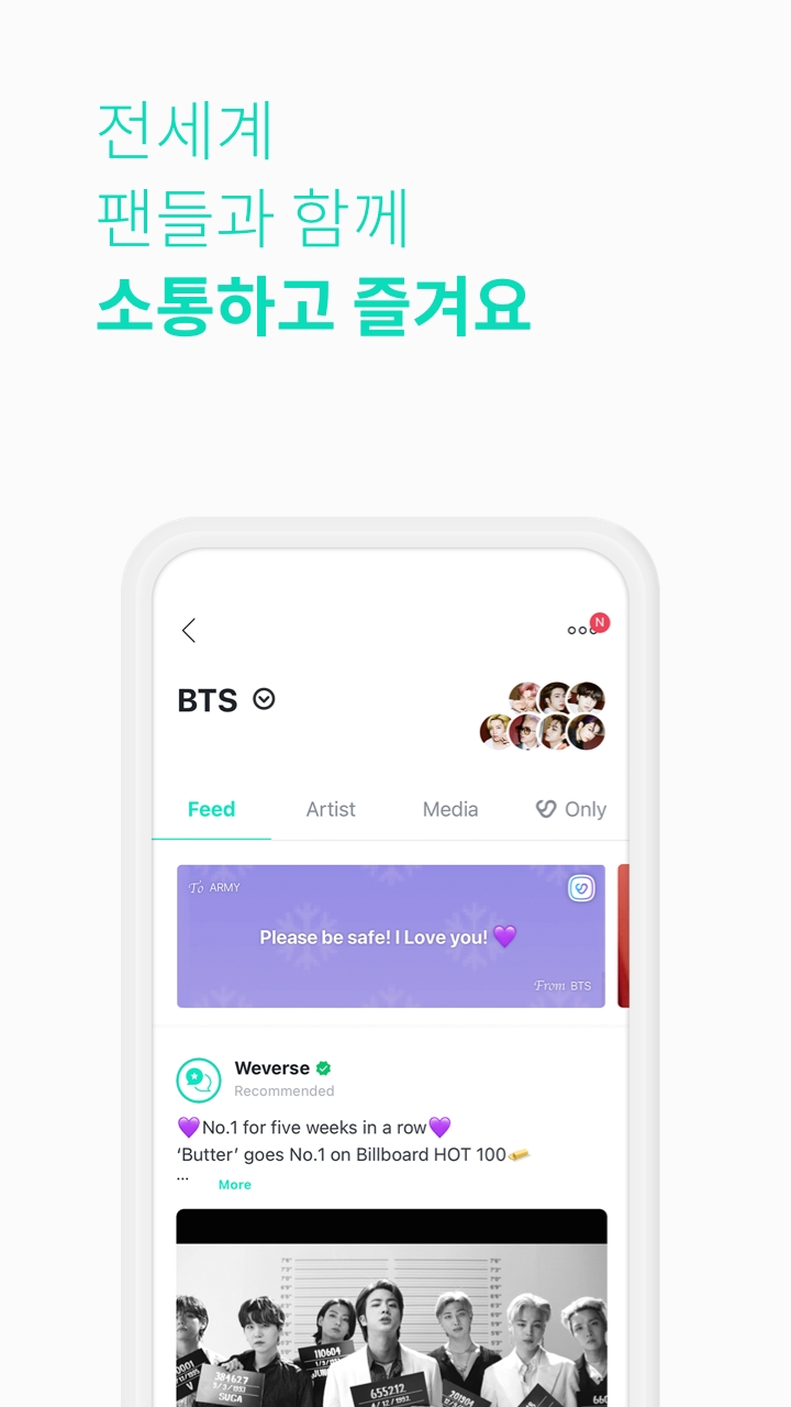 weverse2023最新版本