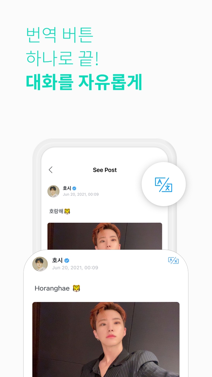 weverse2023最新版本