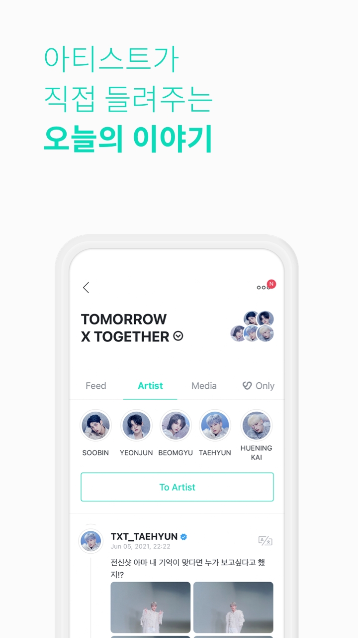 weverse2023最新版本