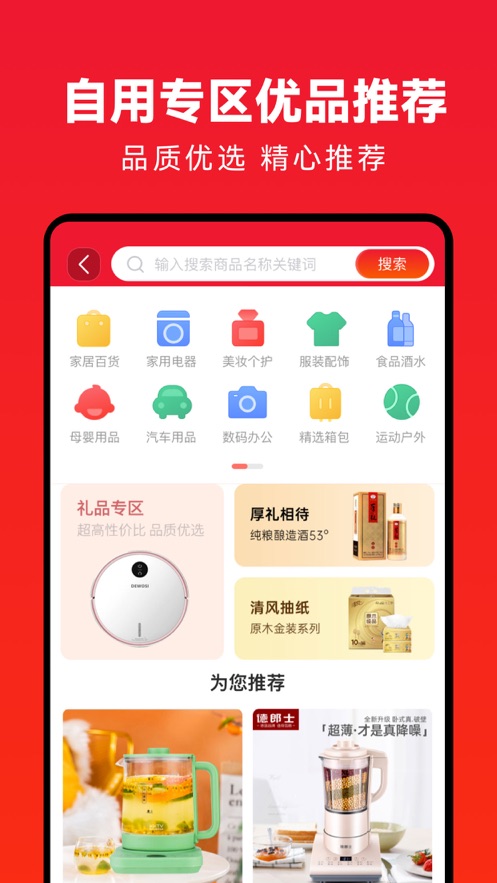 企叮咚商家版app