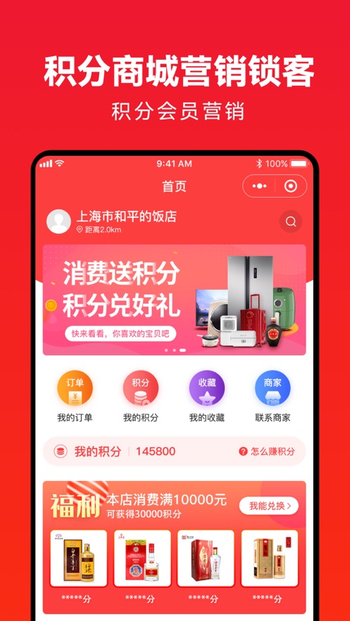 企叮咚商家版app