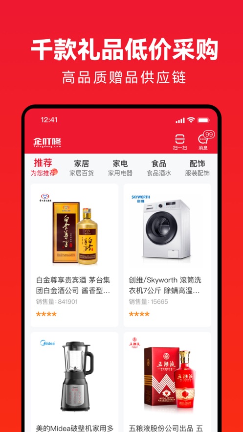 企叮咚商家版app