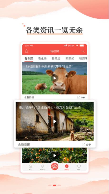 玫乡永登app