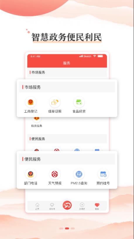 玫乡永登app