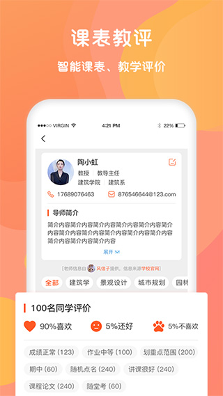 同学库app(改名为锦鲤宇宙)