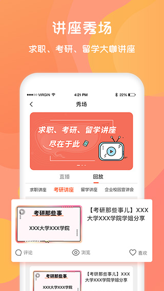 同学库app(改名为锦鲤宇宙)