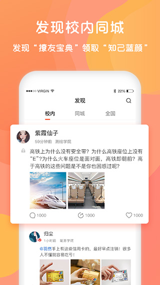 同学库app(改名为锦鲤宇宙)