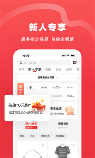 红布林app