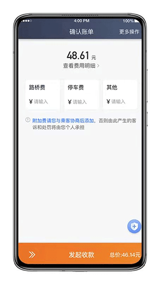 喜行约车司机版app