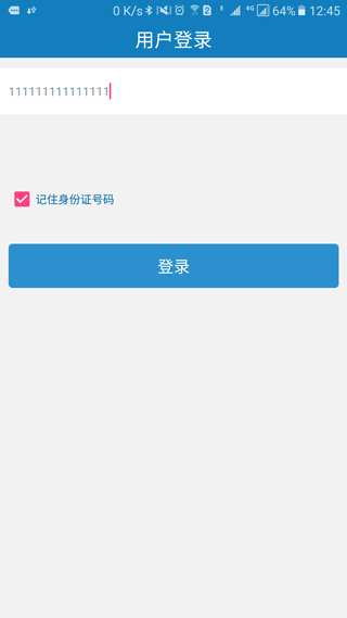 资助通app