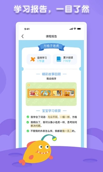 海豚绘本阅读app