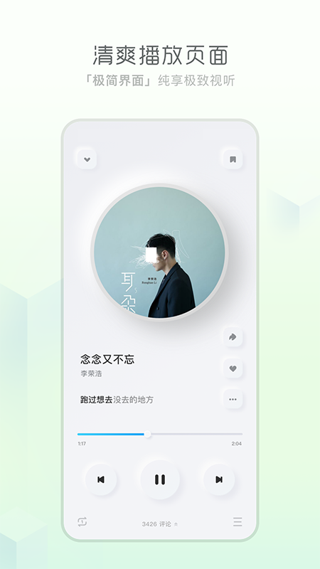 酷狗概念版app最新版