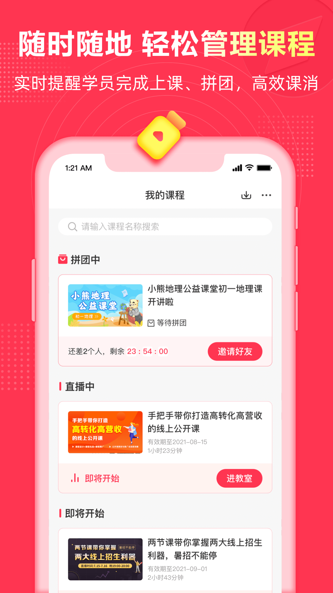 微师app官方版