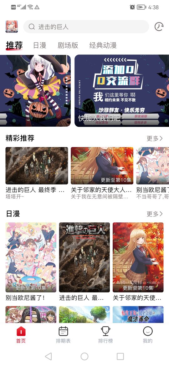 OmoFun弹幕网app