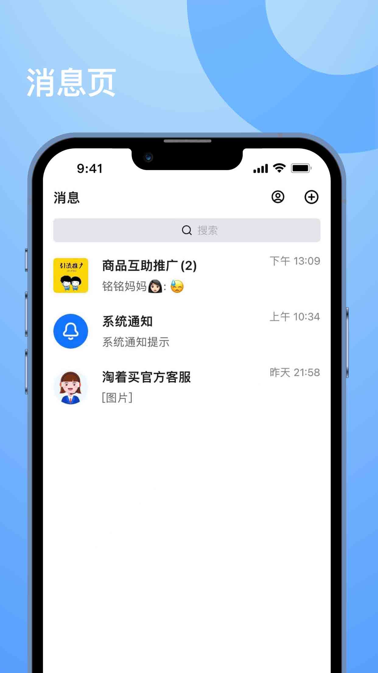 淘着买app